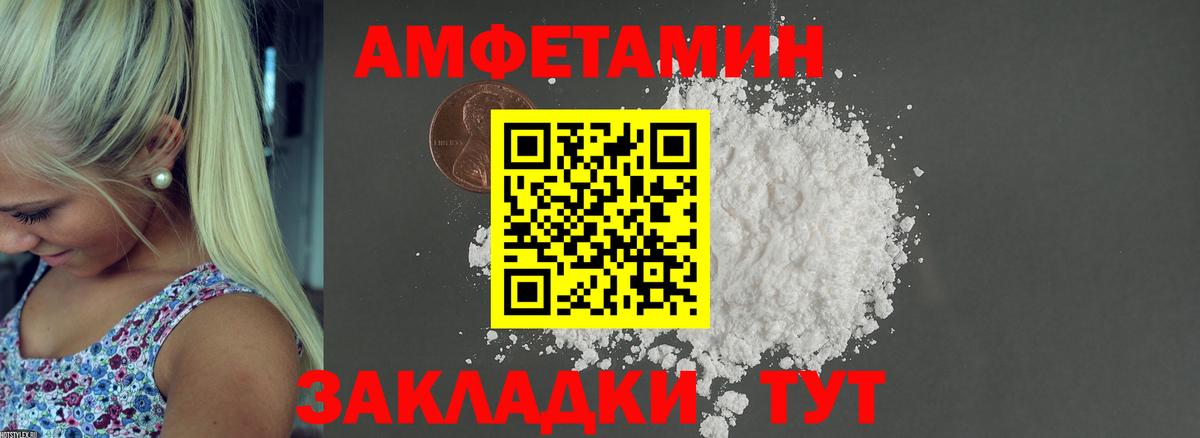 Верхний Уфалей  АМФЕТАМИН 98%  Амфетамин  Вход с VPN  АМФЕТАМИН 