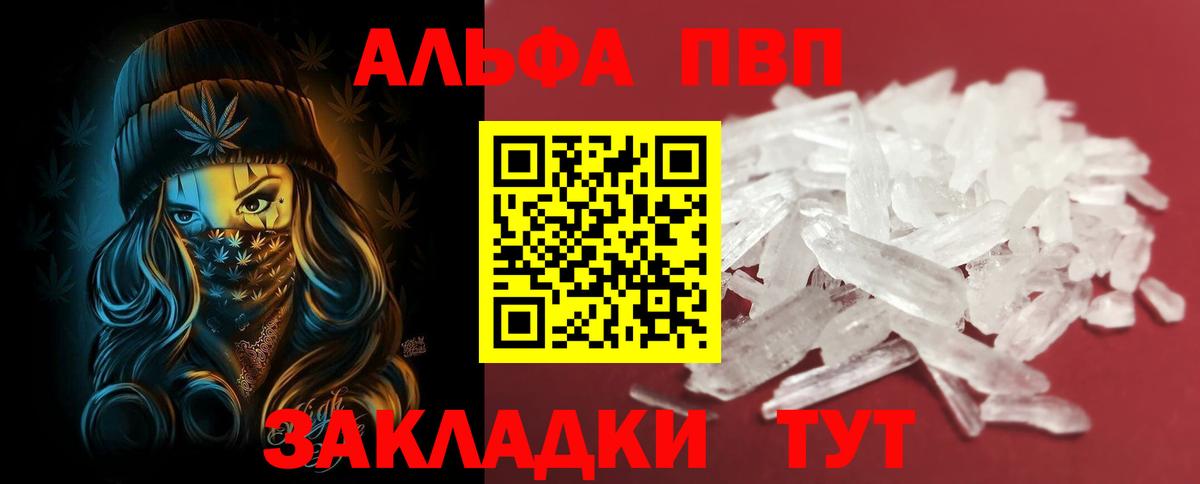 Alpha PVP Crystall Верхний Уфалей