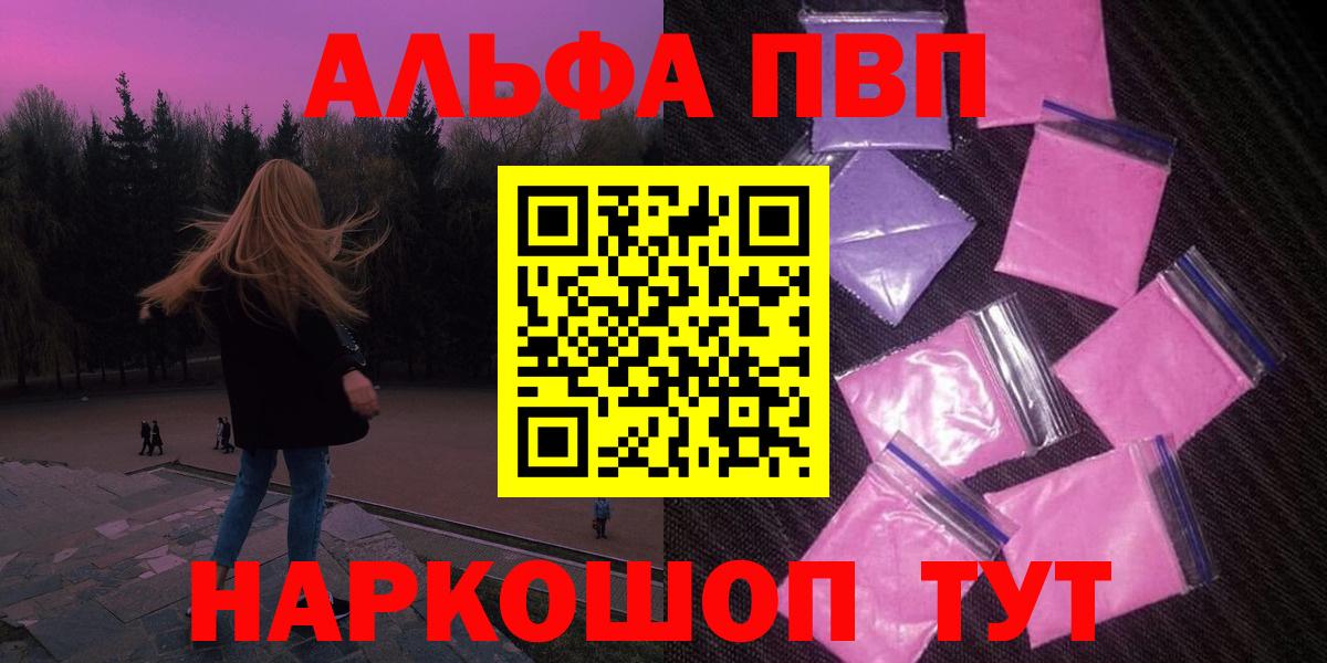 Верхний Уфалей  Alfa_PVP Crystall  Вход с VPN  A-PVP СК 
