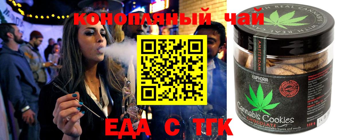 Верхний Уфалей  Cannafood конопля  Вход с VPN 