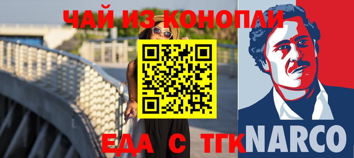 Печенье с ТГК конопля Верхний Уфалей