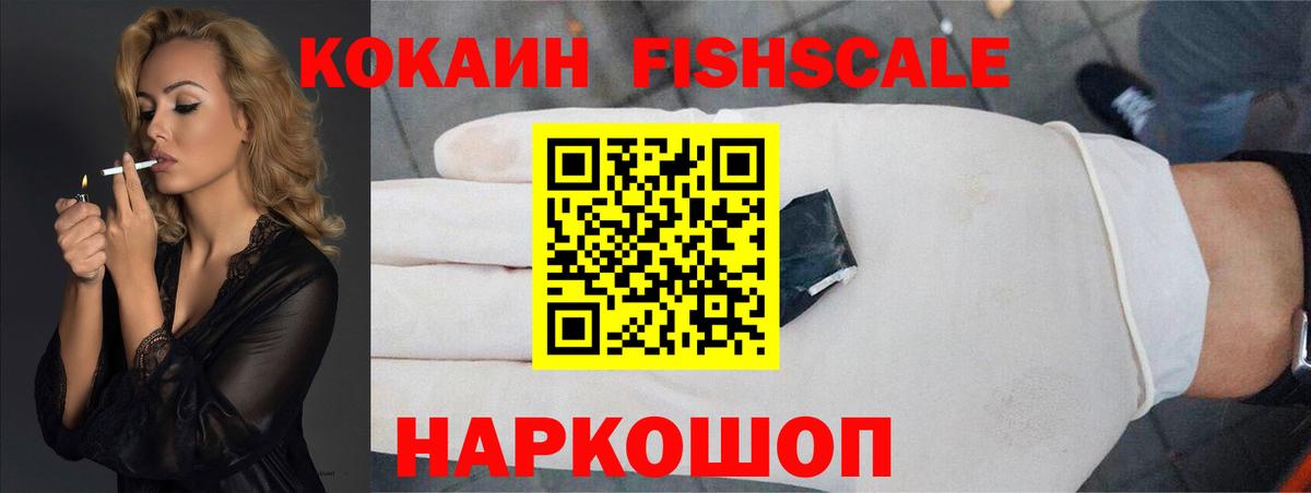 Верхний Уфалей  Кокаин Перу  Вход с VPN  Кокаин FishScale 