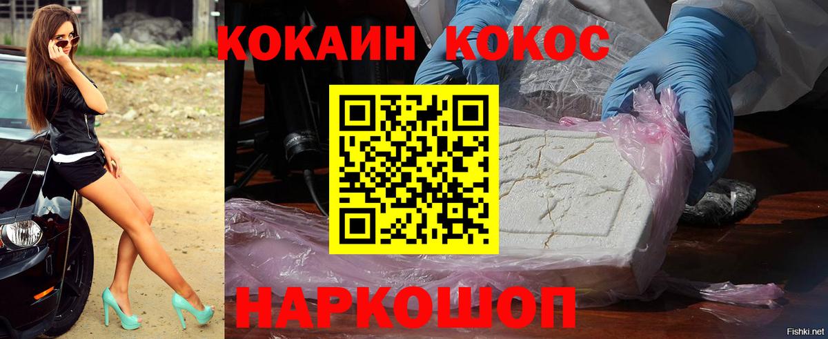 КОКАИН 98% Верхний Уфалей