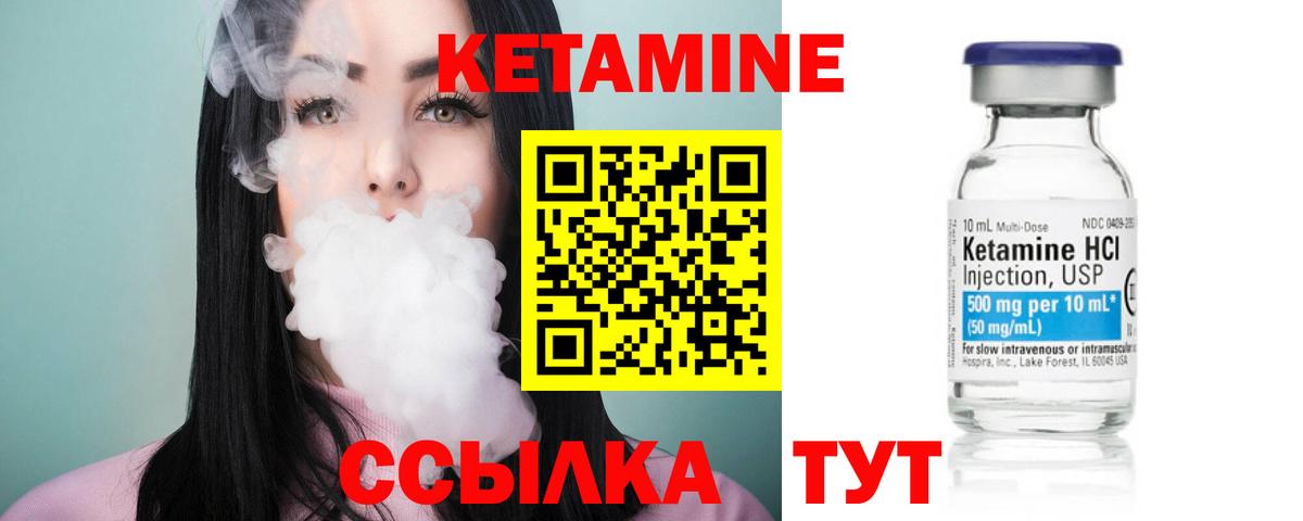 КЕТАМИН ketamine  КЕТАМИН ketamine  Верхний Уфалей  Вход с VPN 