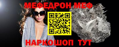 мефедрон VHQ Кингисепп
