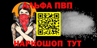 ALPHA PVP Кимры