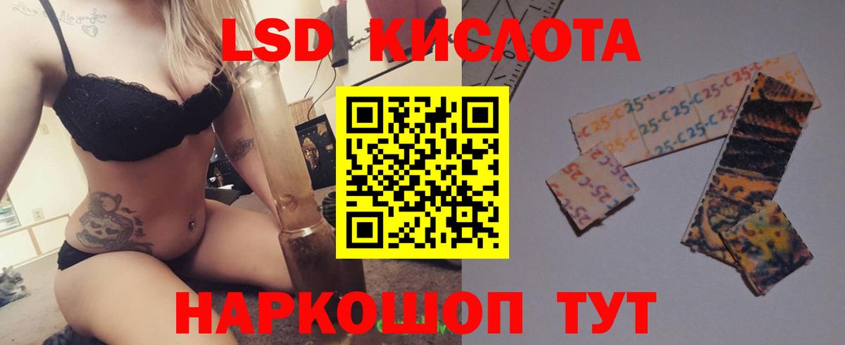 LSD-25 экстази ecstasy Верхний Уфалей