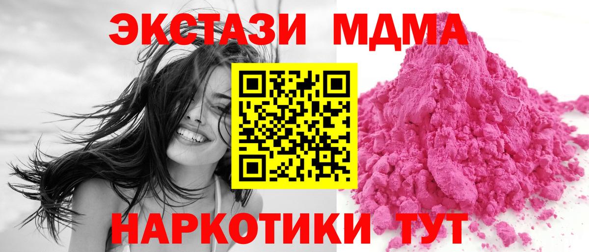 МДМА crystal Верхний Уфалей