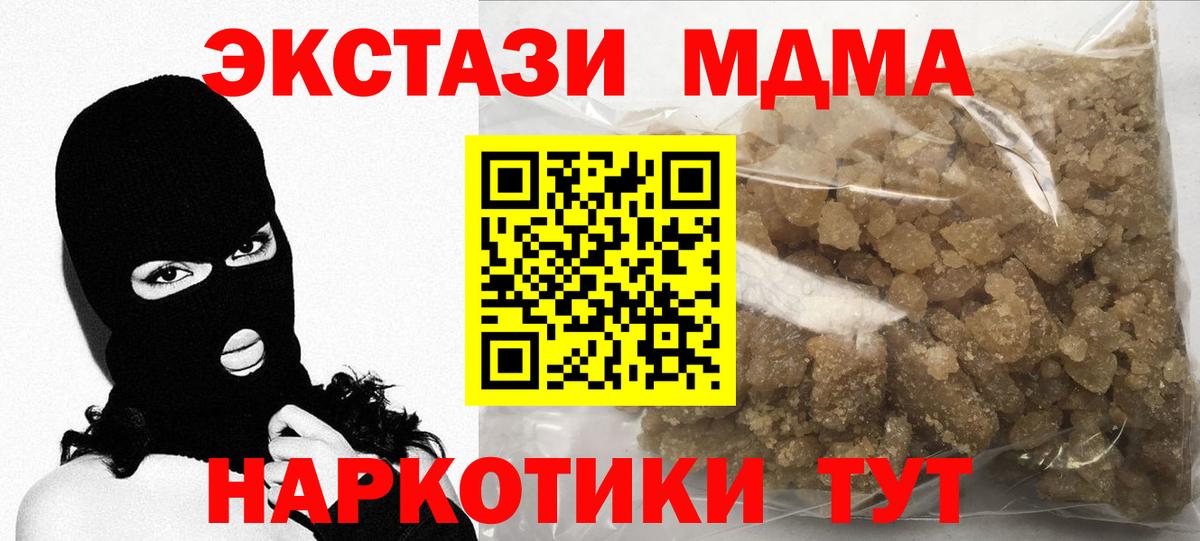 MDMA  МДМА кристаллы  Вход с VPN  MDMA молли  Верхний Уфалей 