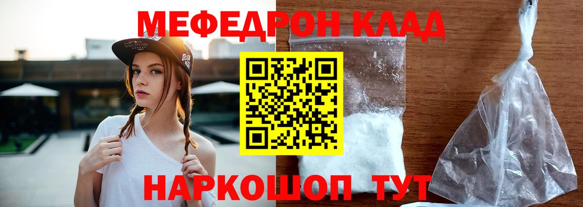 Меф мяу мяу  Вход с VPN  Меф  Верхний Уфалей  где продают наркотики  МЕФ mephedrone 