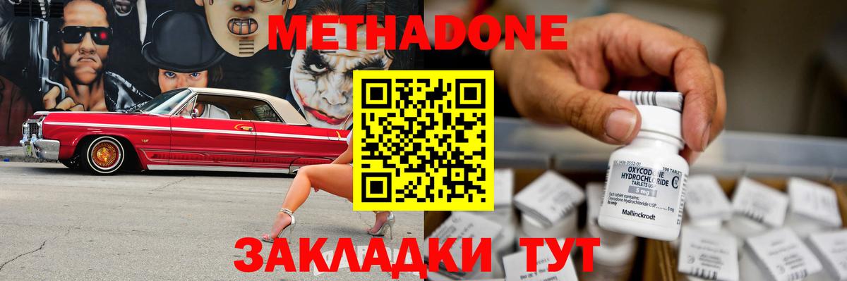 Метадон белоснежный  Вход с VPN  Верхний Уфалей  МЕТАДОН мёд 