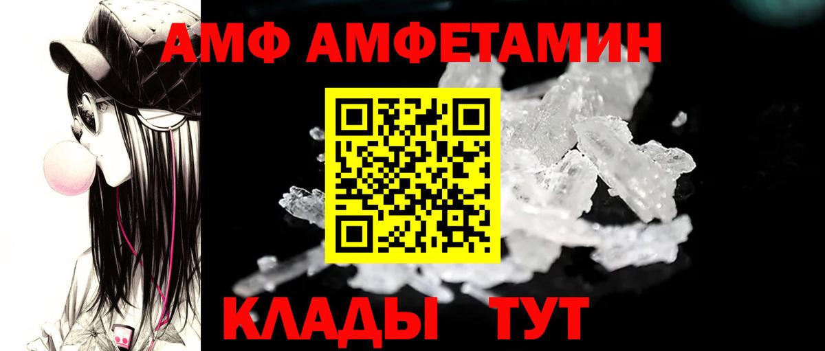 Метамфетамин мет  Вход с VPN  Верхний Уфалей 