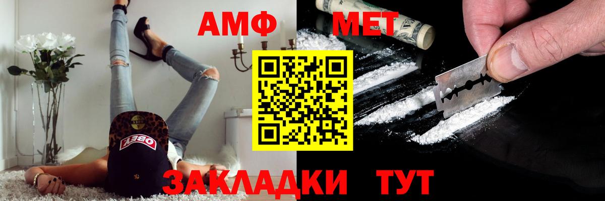 Метамфетамин витя Верхний Уфалей