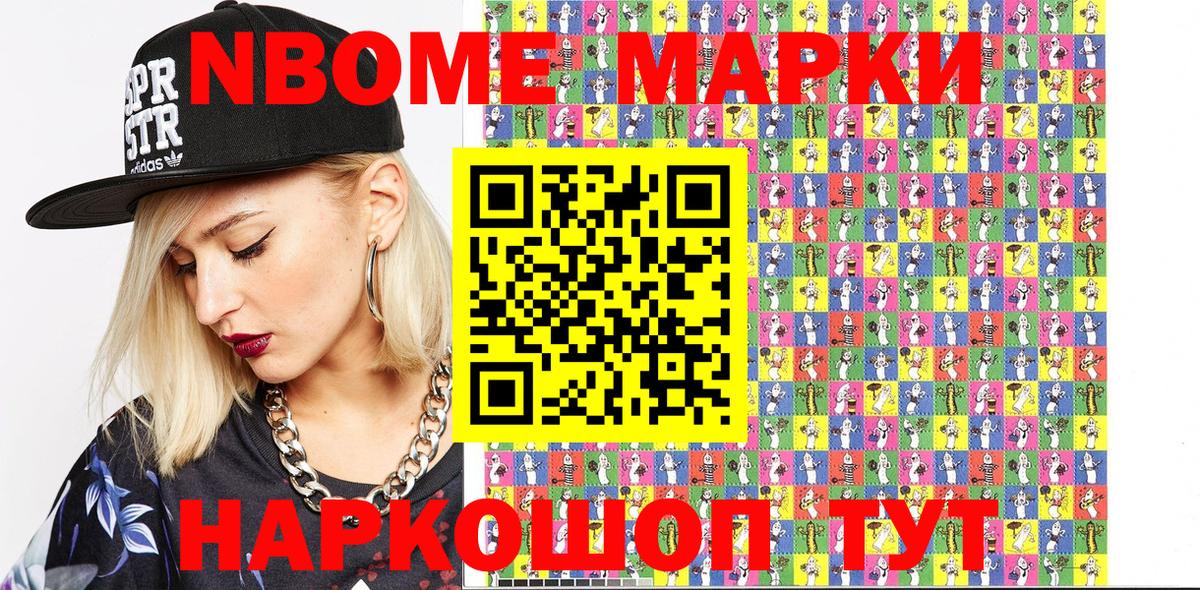 где найти   Наркотические марки 1,8мг  Марки N-bome  Вход с VPN  Верхний Уфалей 